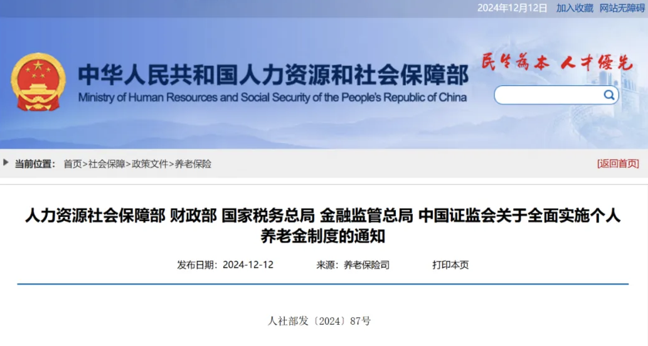 截屏2024-12-12 13.07.55.png